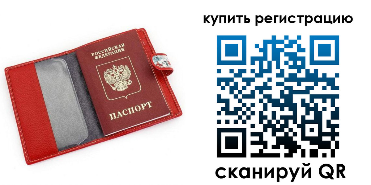 регистрация в Борисоглебске
