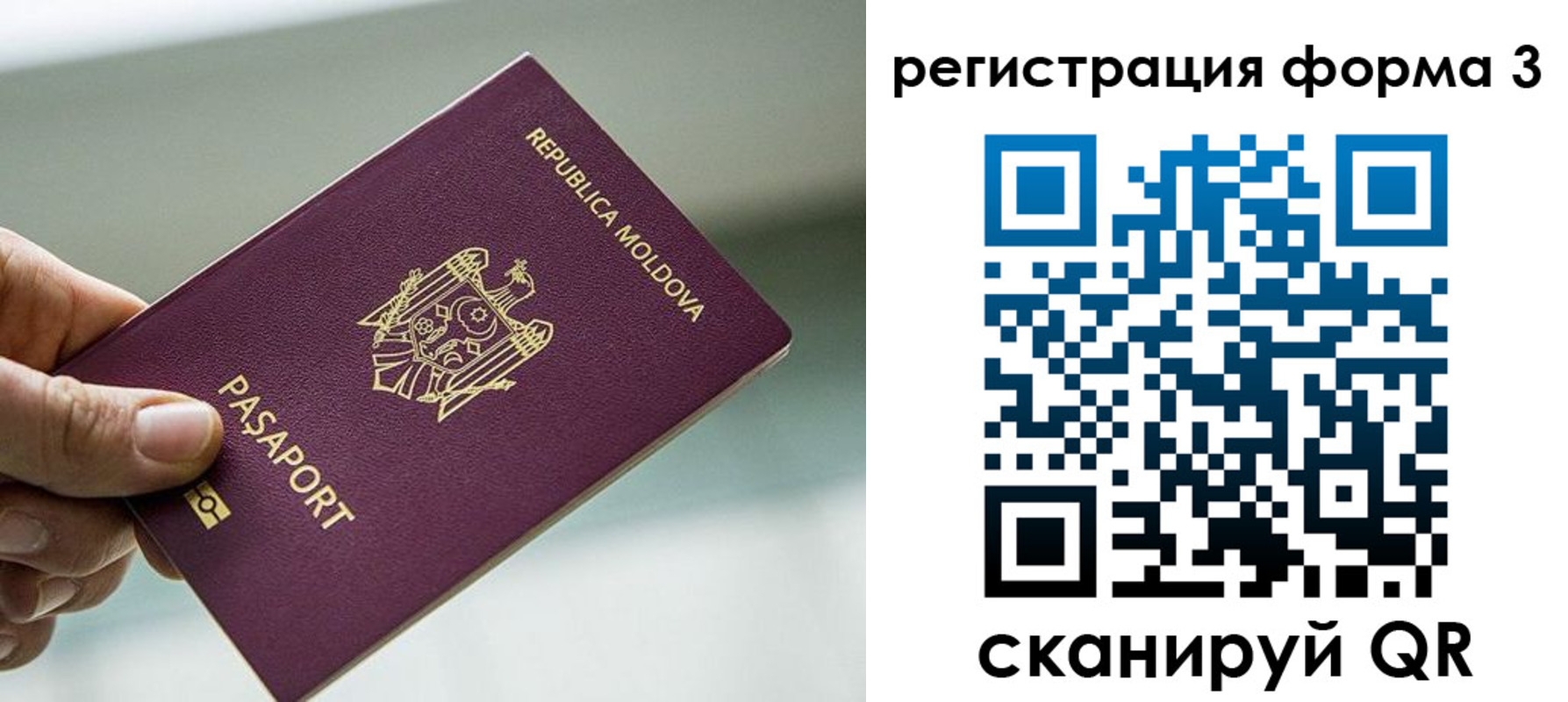 временная регистрация в квартире в Борисоглебске