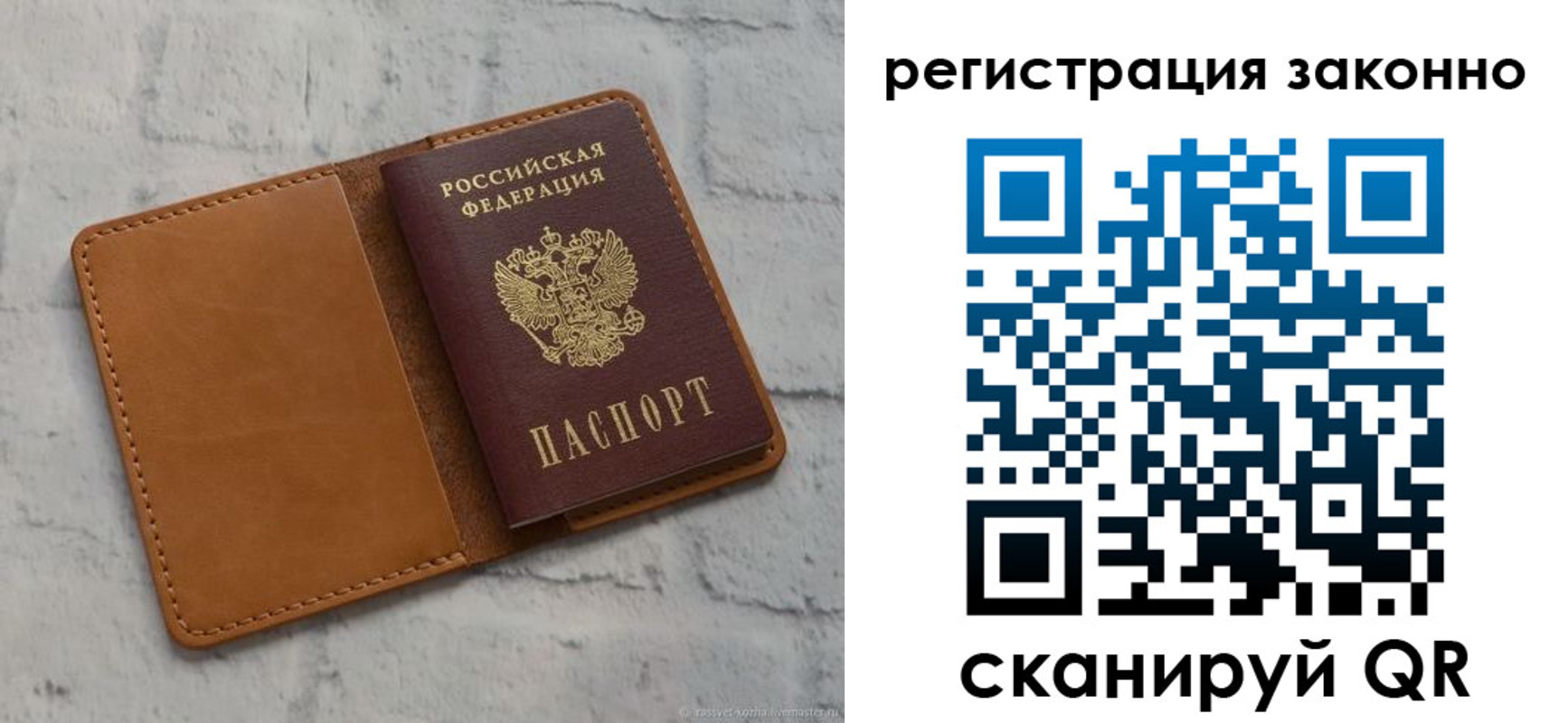 где прописаться в Борисоглебске