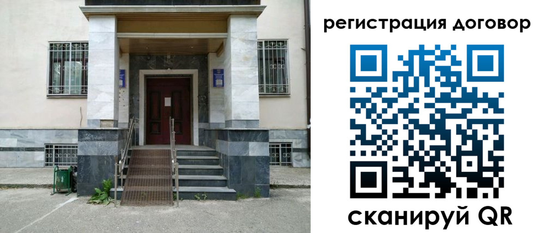 временная регистрация купить в Борисоглебске