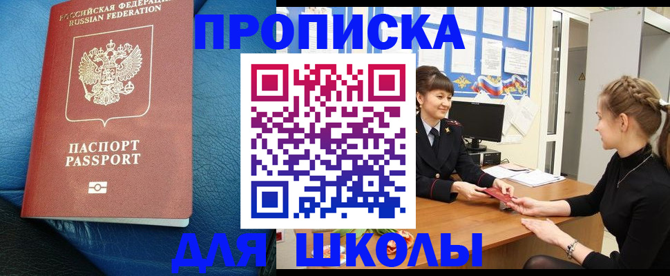 прописка паспорт в Борисоглебске