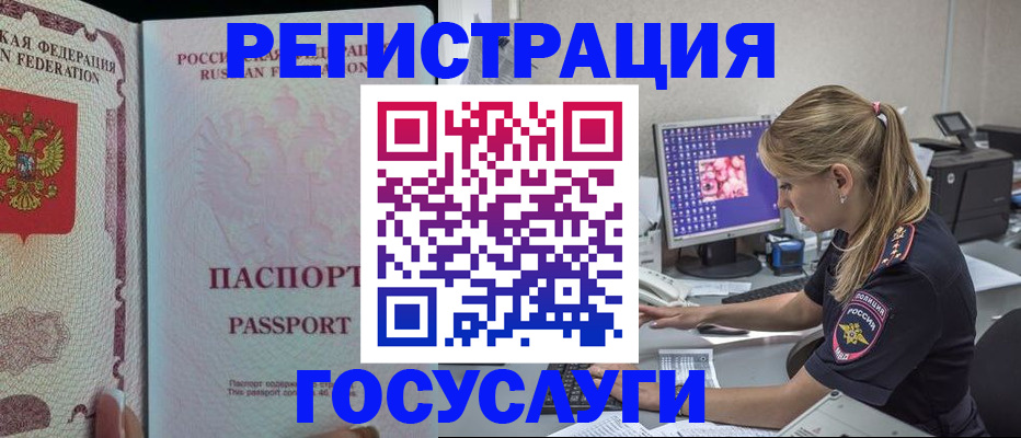 прописка иностранных граждан в Борисоглебске