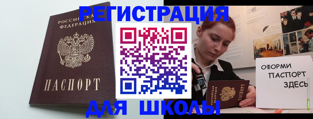 прописка 2025 в Борисоглебске
