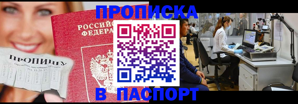 временная регистрация для всех в Борисоглебске