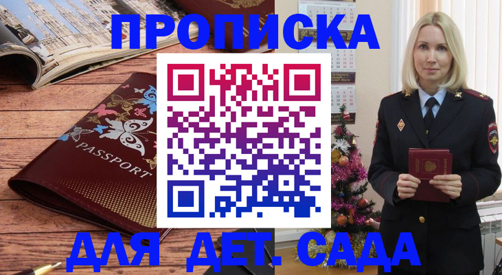 регистрация для школы в Борисоглебске