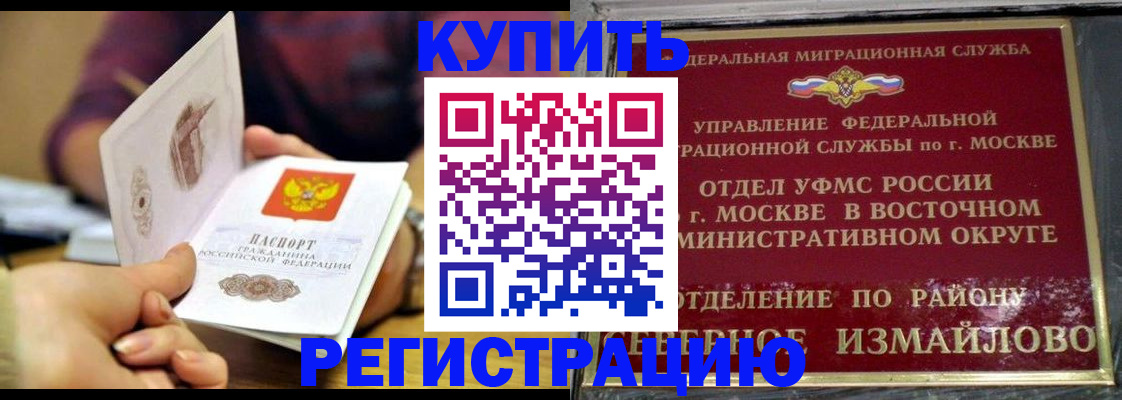 временная регистрация законно в Борисоглебске