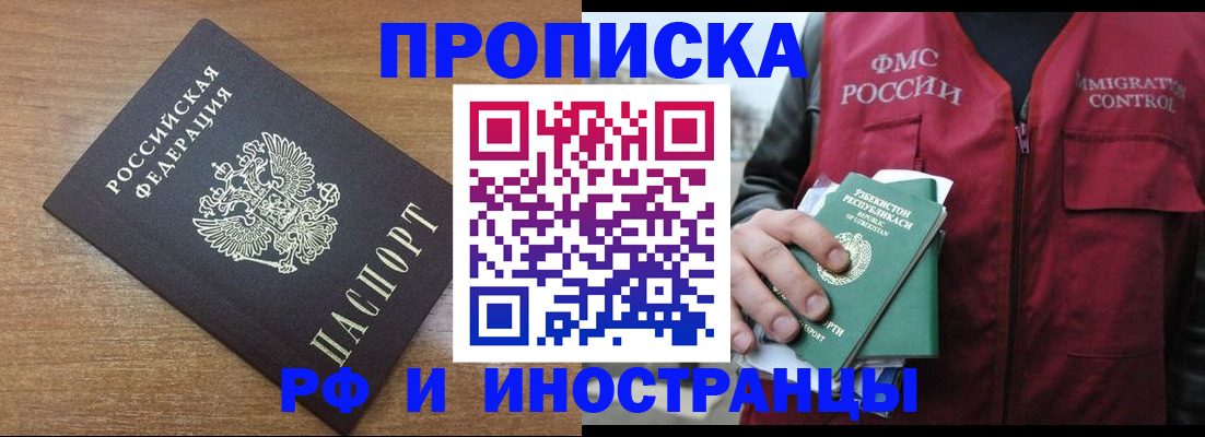 прописка ребенка в Борисоглебске